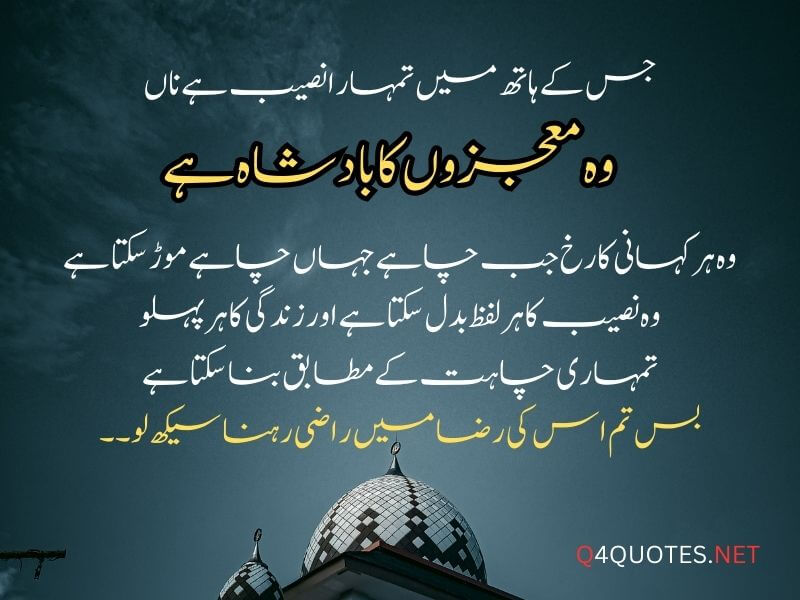 Best Life Quotes In Urdu Text with Images