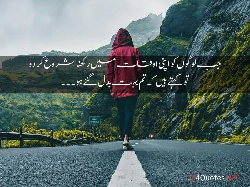 Attitude Poetry and Quotes In Urdu