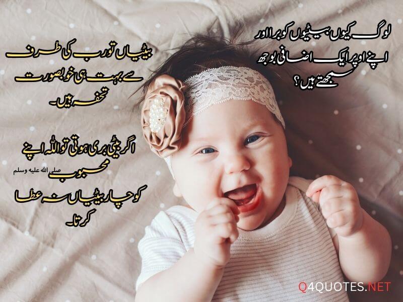 Deep Quotes On Life In Urdu