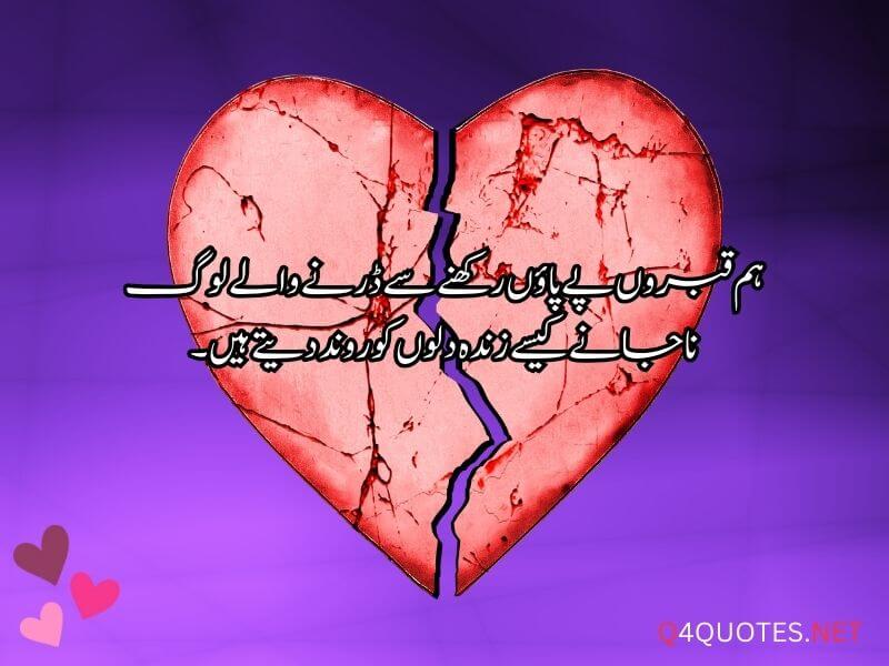 Deep Quotes On Life In Urdu