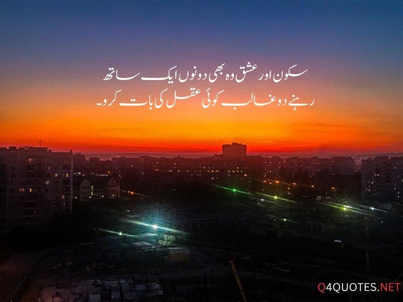Sad Quotes of love  In Urdu