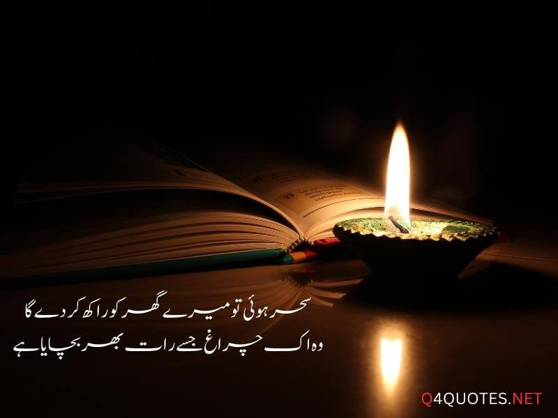 Good Night Quotes In Urdu