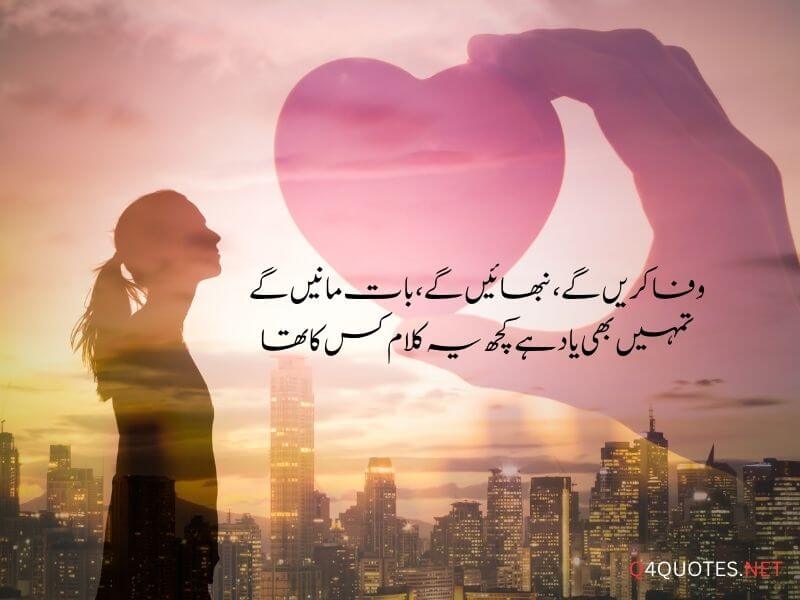 Wafa quotes in urdu
