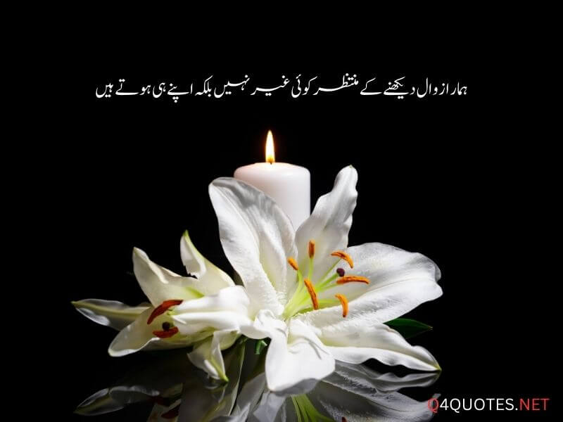 Best Life Quotes In Urdu