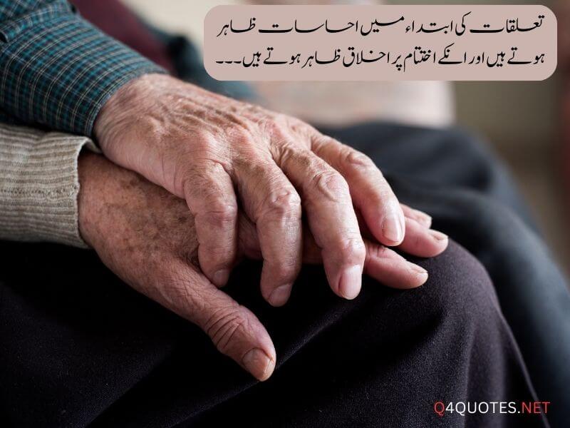 Deep Life Quotes In Urdu