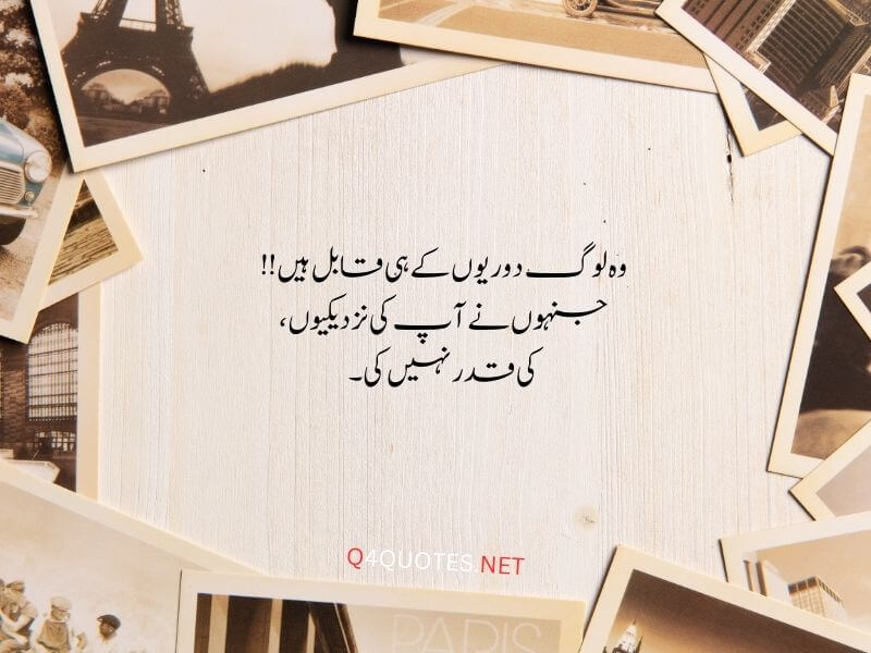 Sad Life Quotes In Urdu