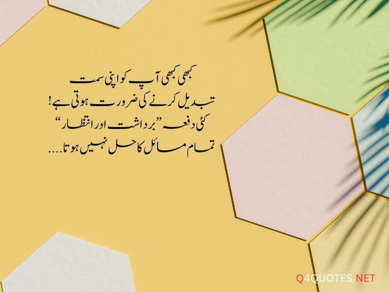 Life Quotes In Urdu 