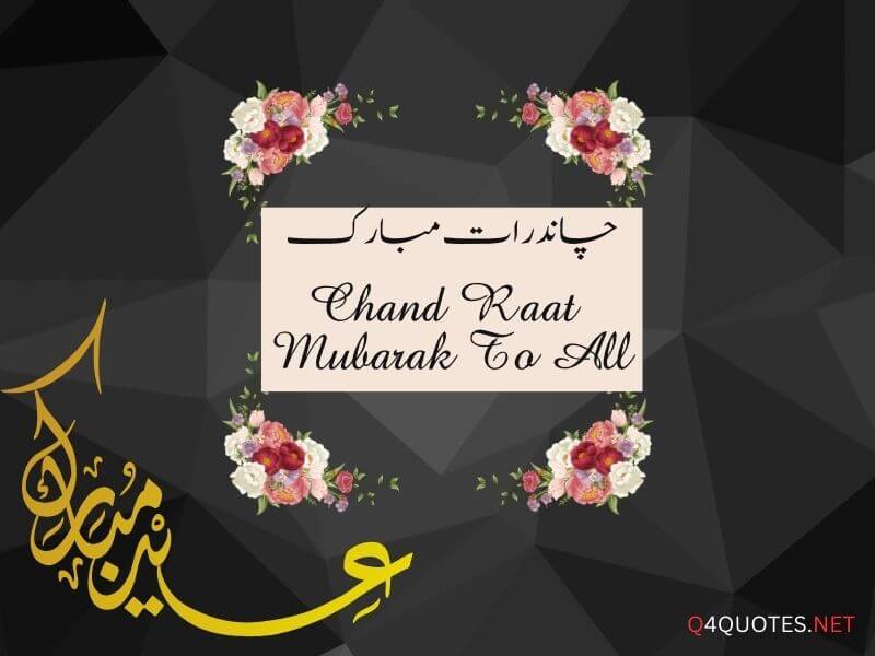 Eid Ka Chand Mubarak 2023 12