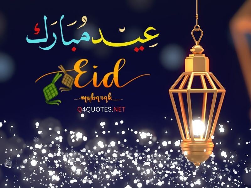 Eid Mubarak In Urdu 11