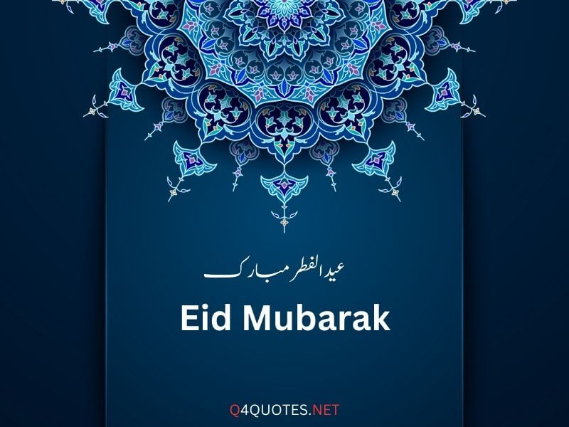 Eid Mubarak In Urdu 14