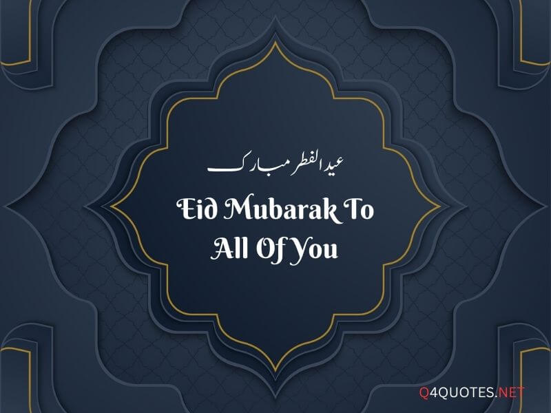 Eid Mubarak In Urdu 18