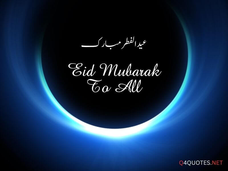 Eid Mubarak In Urdu 20