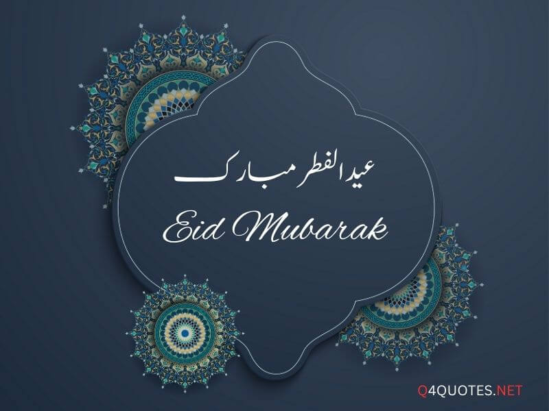 Eid Mubarak In Urdu 30