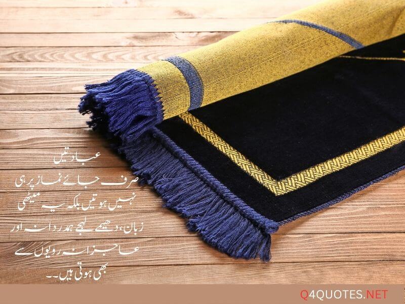 Best Islamic Quotes In Urdu