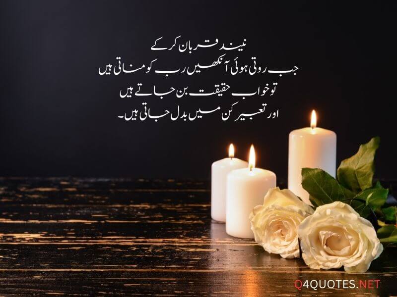 Inspirational Islamic Quotes In Urdu