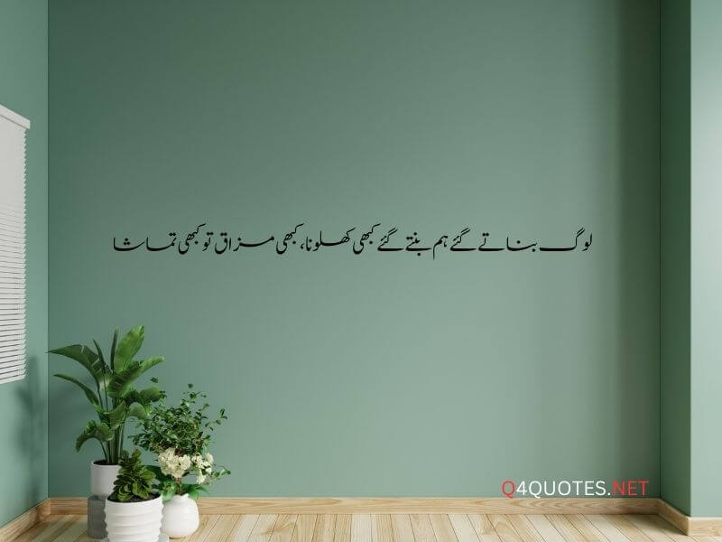 1 Line Life Quotes In Urdu