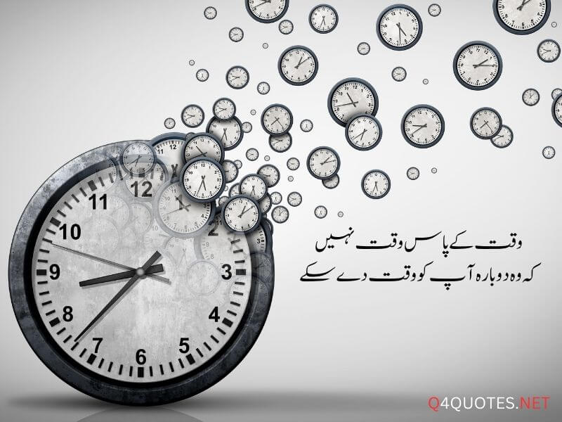 Real Life Quotes In Urdu