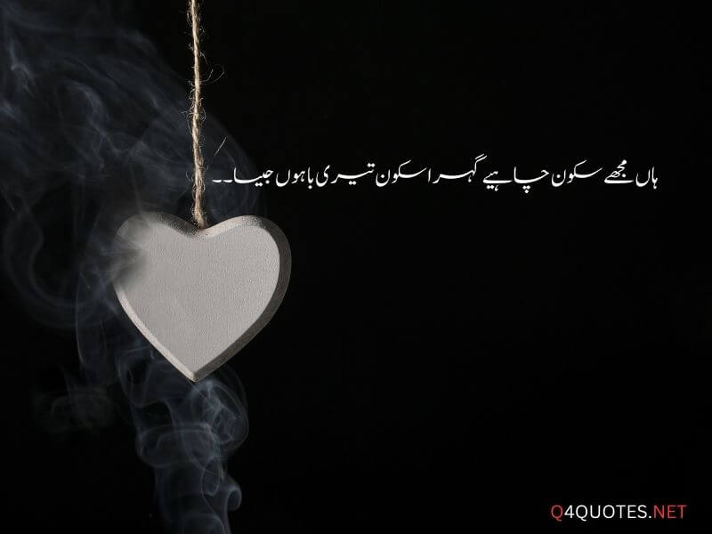 One Line Quotes In Urdu