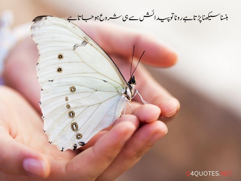 One Line Quotes In Urdu