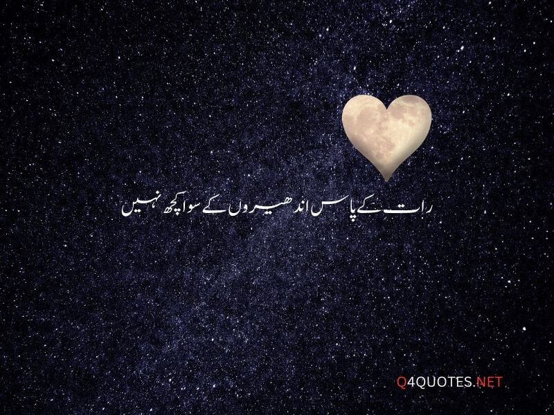 One Line Quotes in Urdu