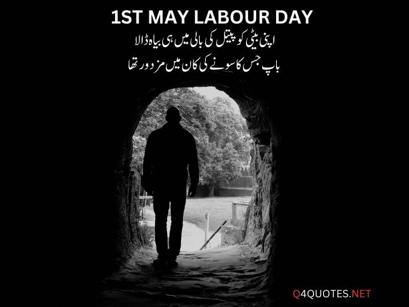 Heart Touching Labour Day Quotes In Urdu 4