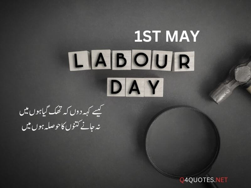 Heart Touching Labour Day Quotes In Urdu 21