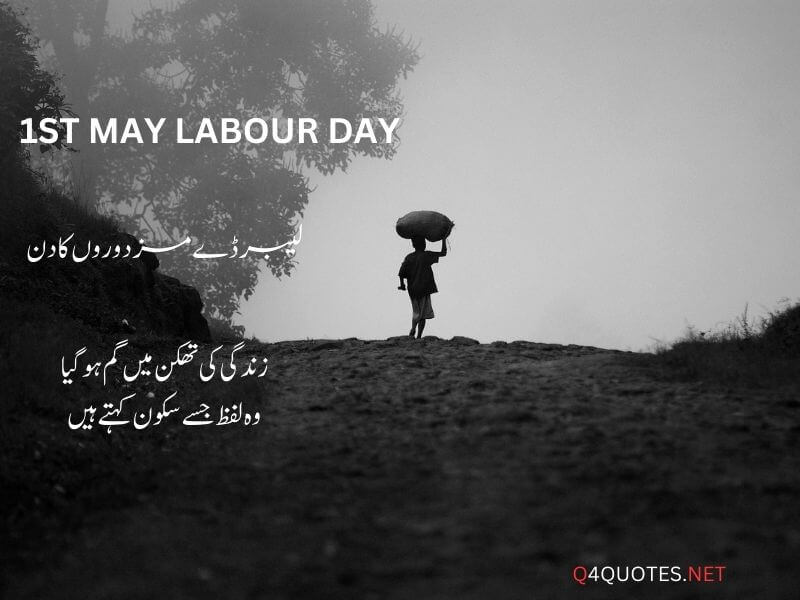 Heart Touching Labour Day Quotes In Urdu 23