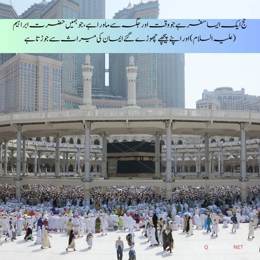 Hajj Mubarak Quotes, Wishes, and Greetings in Urdu