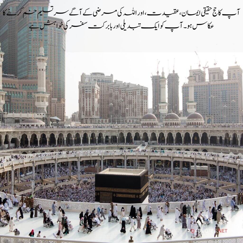 Hajj Mubarak Wishes, and Greetings in Urdu