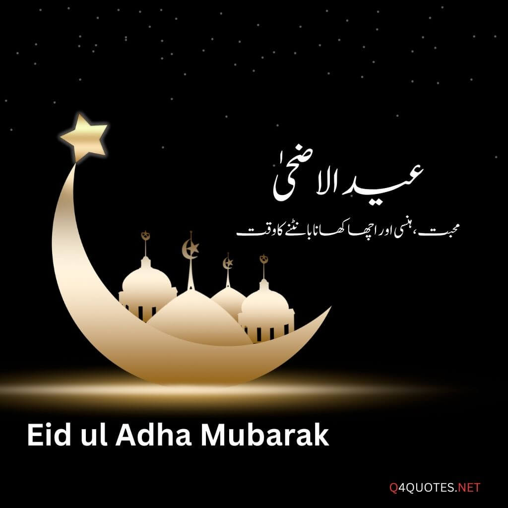 Eid ul Adha quotes 2024