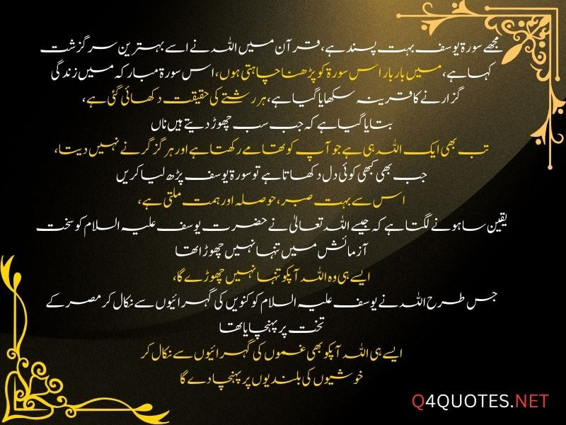 Islamic Motivational Quotes In Urdu