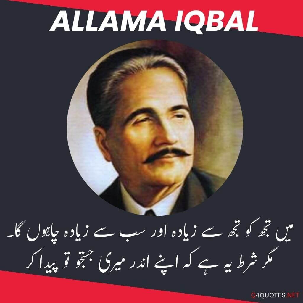 15 Allama Iqbal Poetry Ghazal Nazam In Urdu For All Q4QUOTES