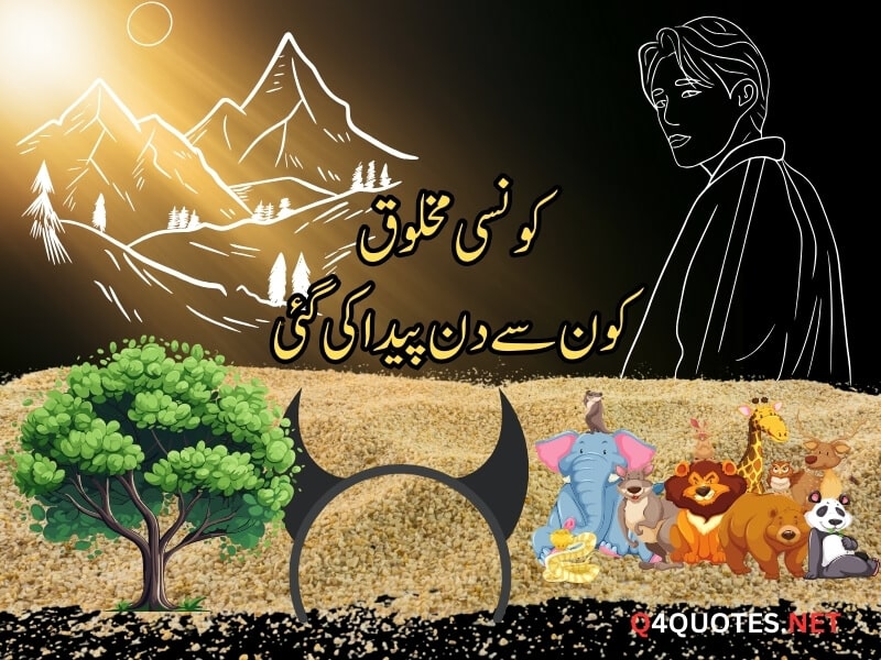 Urdu Stories