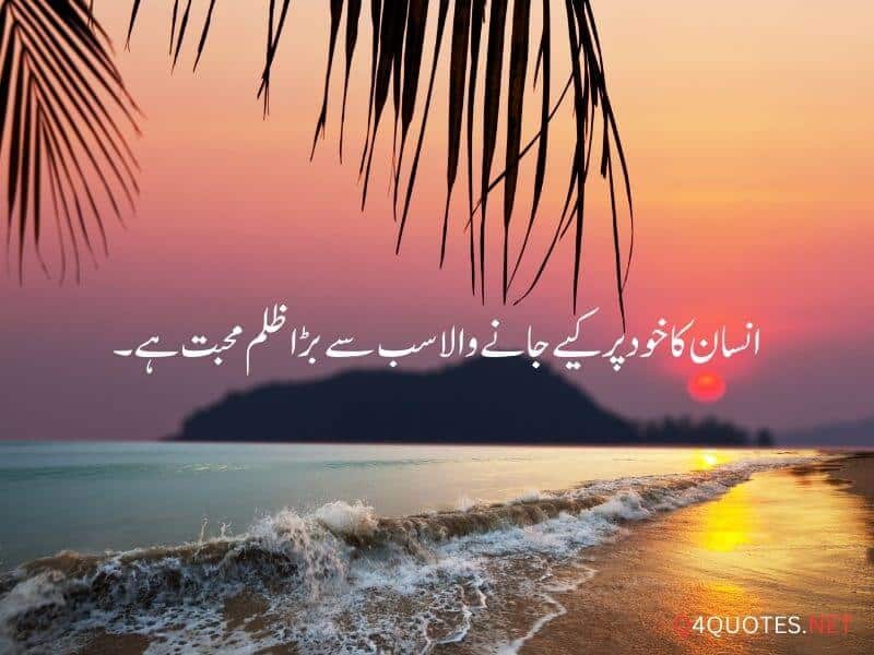 Sad Love Quotes in Urdu