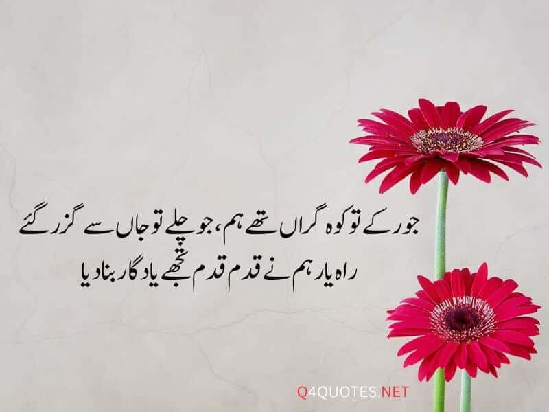 Sad Love Quotes in Urdu