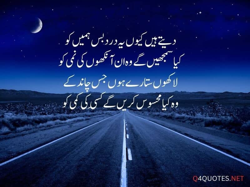 Sad Love Quotes in Urdu