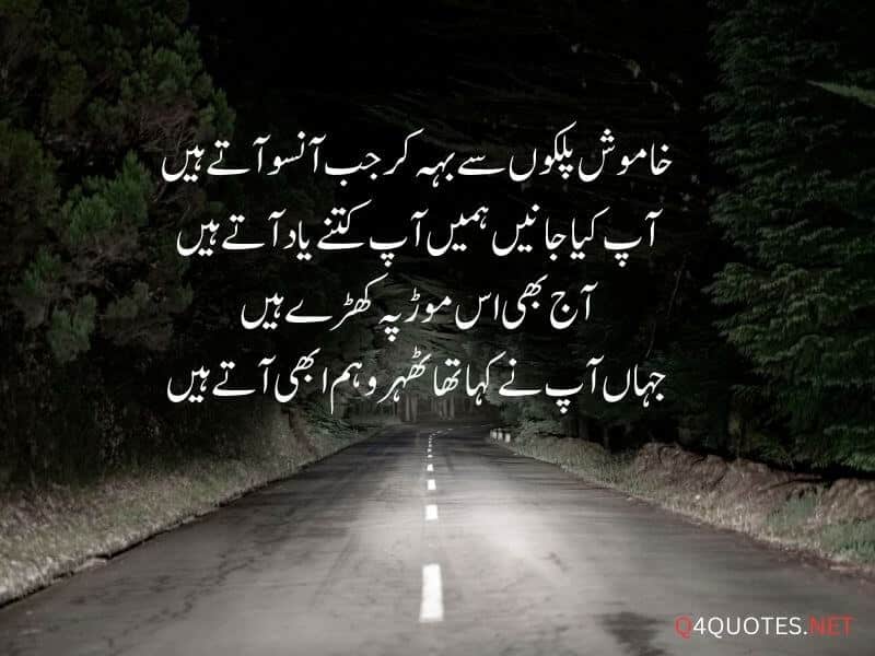 Sad Love Quotes in Urdu