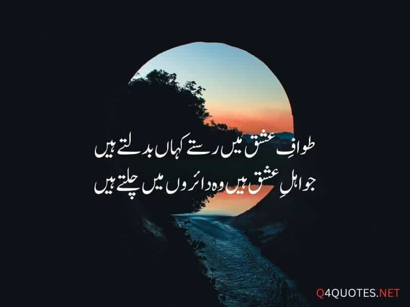 Sad Love Quotes in Urdu