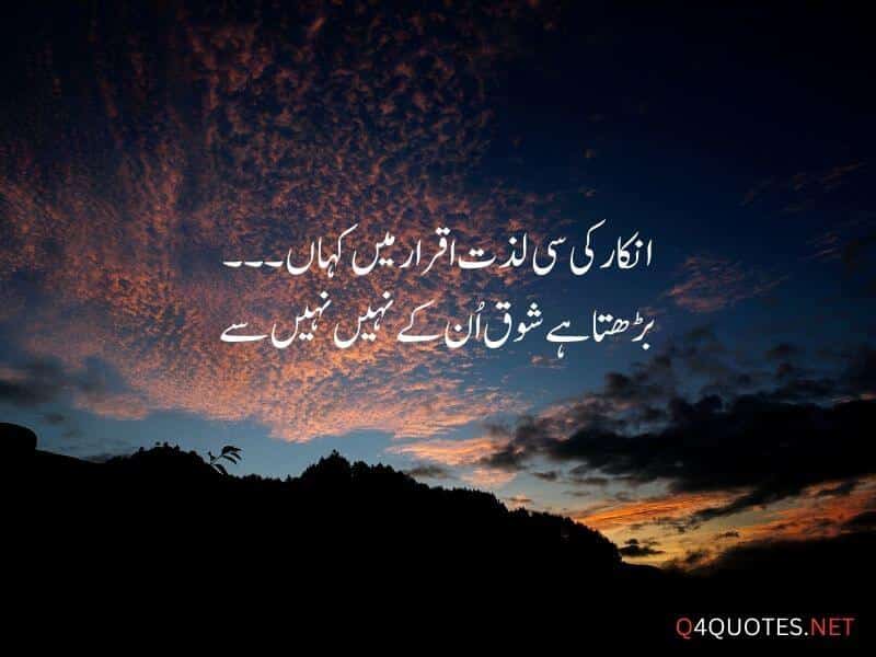 Sad Love Quotes in Urdu