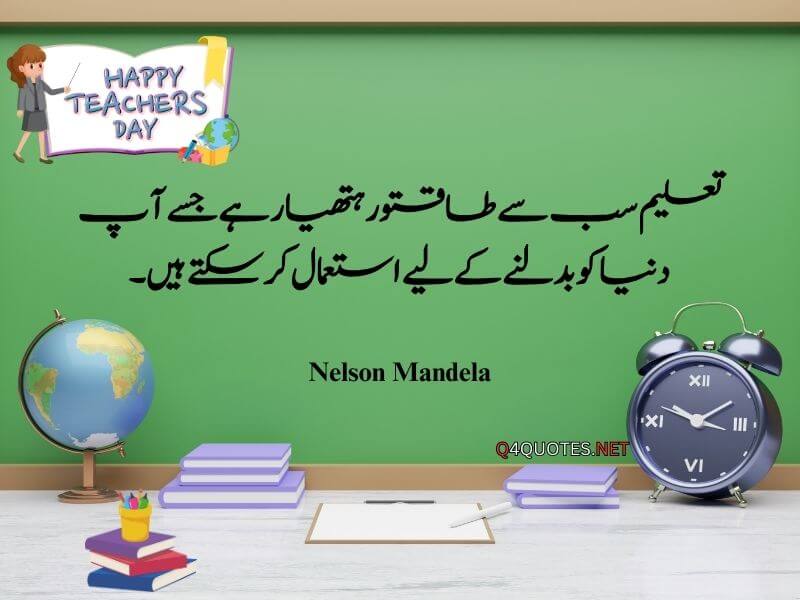 Happy Teachers Day Quotes