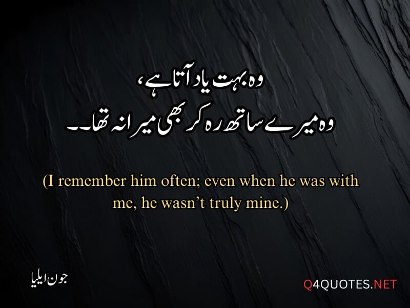 Jaun Elia Quotes in Urdu