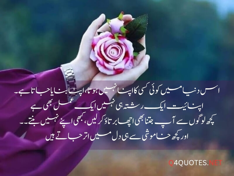Best Life Quotes In Urdu Text with Images