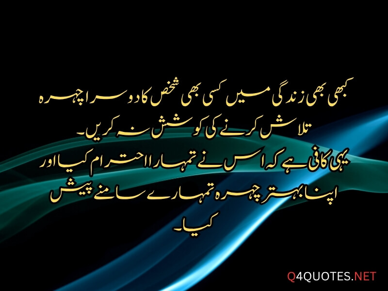 Deep Quotes On Life In Urdu