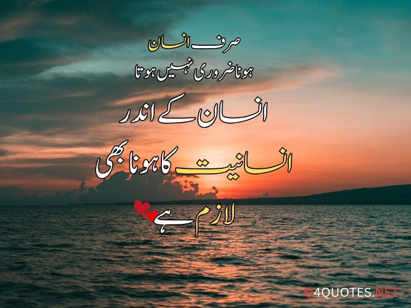 Deep Quotes On Life In Urdu