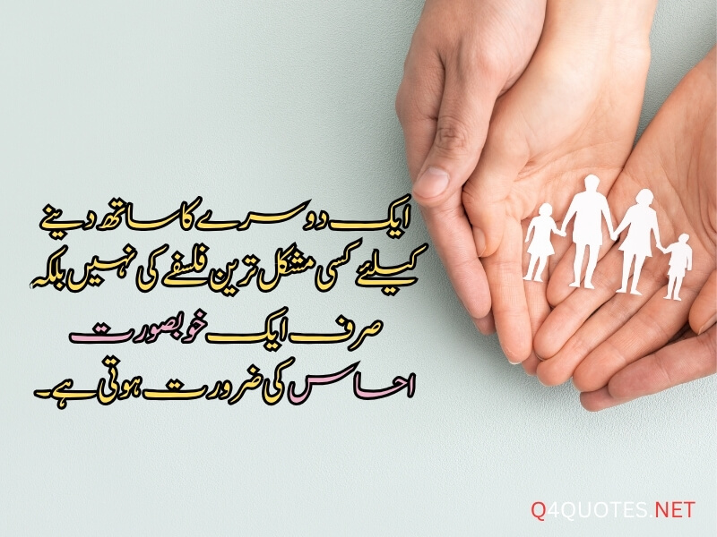 Deep Quotes On Life In Urdu