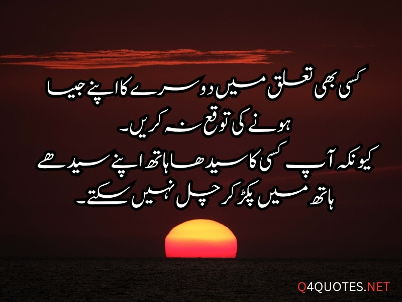 Deep Quotes On Life In Urdu