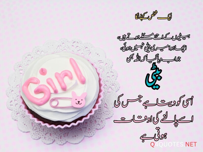 Deep Quotes On Life In Urdu