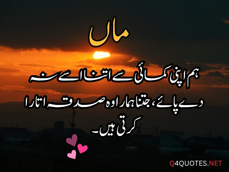 Deep Quotes On Life In Urdu