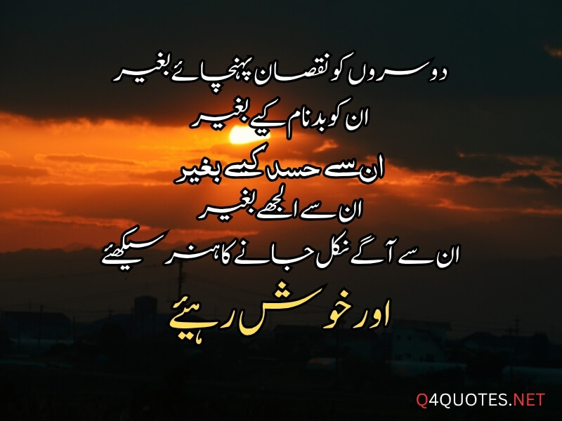 Deep Quotes On Life In Urdu
