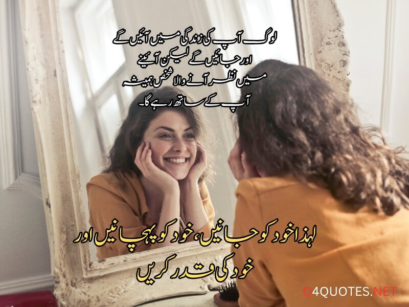 Deep Quotes On Life In Urdu